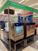 菲尔特华体会属于特殊类清洗设备可清洗多种器皿