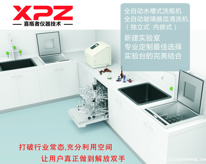 实验室菲尔特华体会清洗玻璃器皿无划痕 无残留