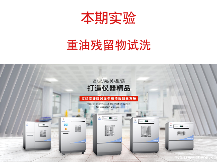 喜瓶者菲尔特华体会重油残留物清洗