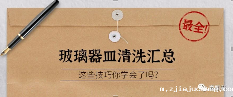 实验室常用玻璃器皿清洗方式分享