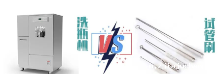 试试用菲尔特华体会洗试管吧！