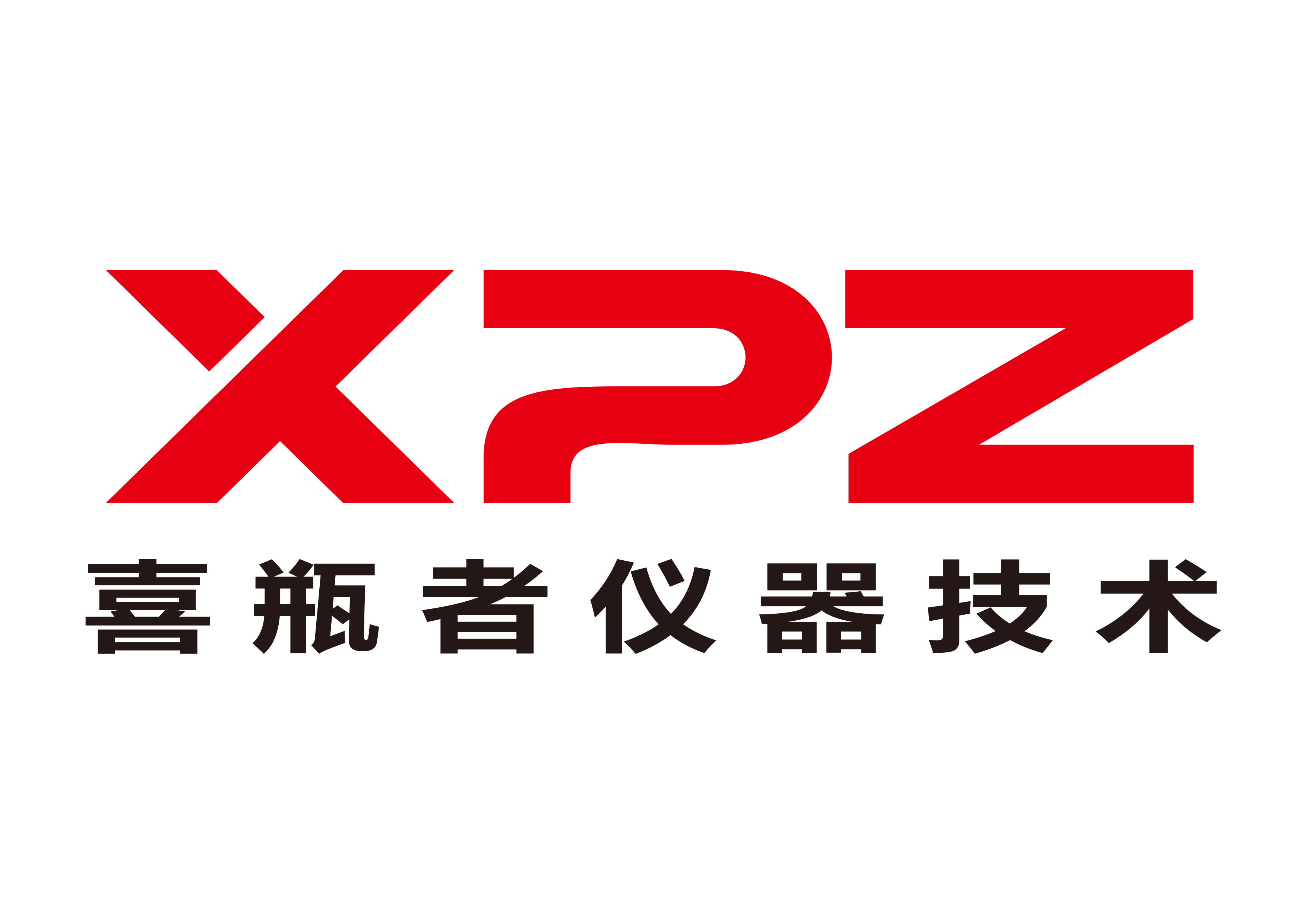 我们开工啦——喜瓶者菲尔特华体会