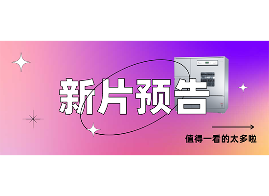 喜瓶者短剧即将开播!快来围观！