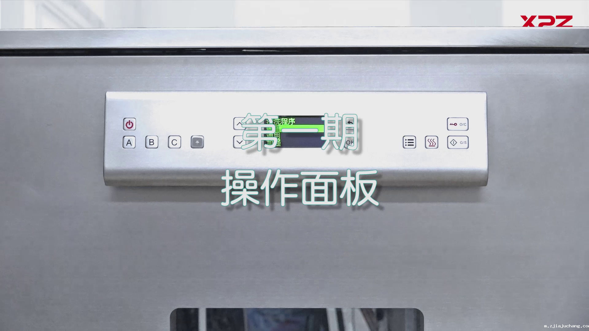 喜瓶者菲尔特华体会短剧第一集——操作面板