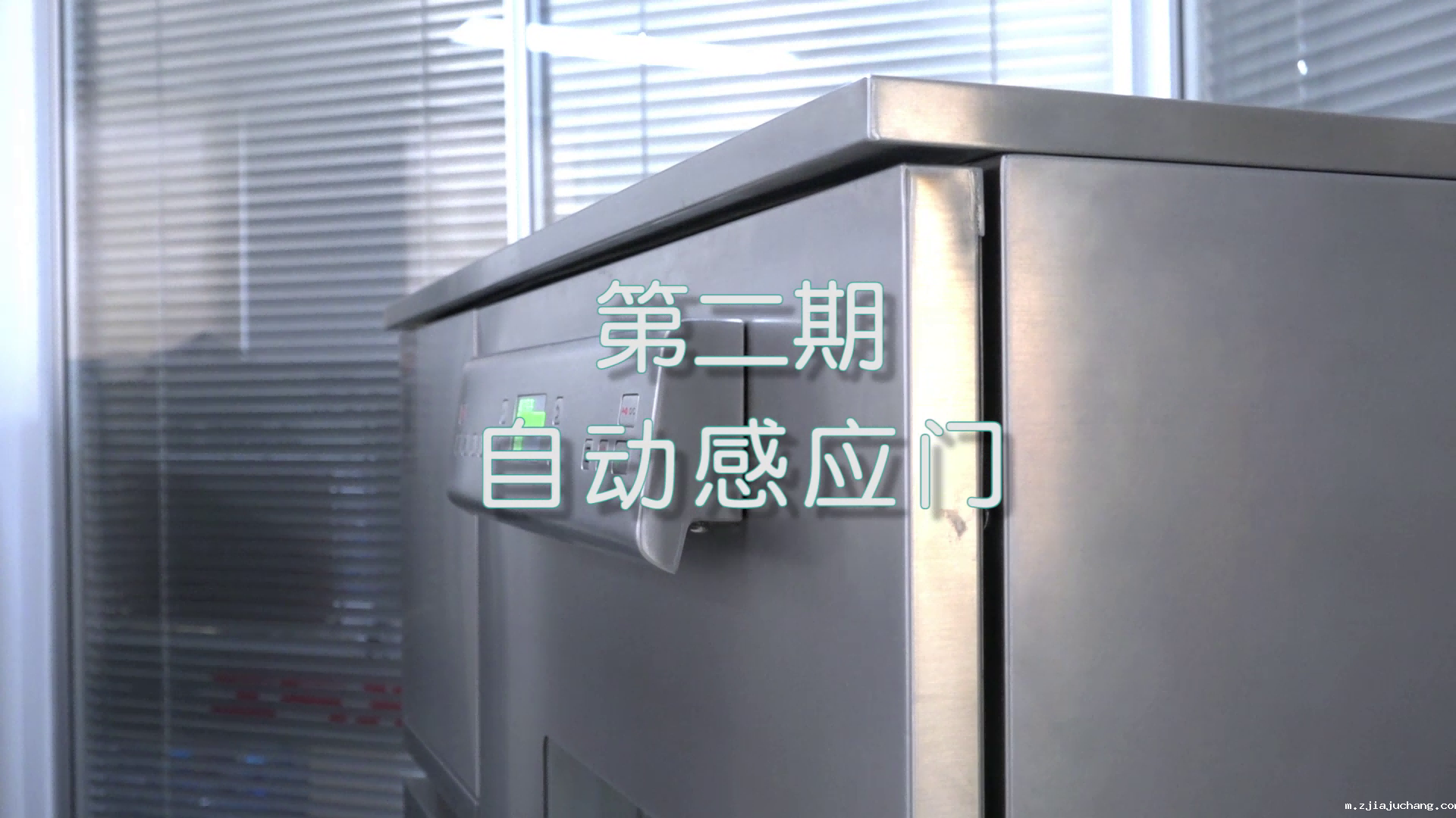 喜瓶者菲尔特华体会短剧第二集——自动感应门