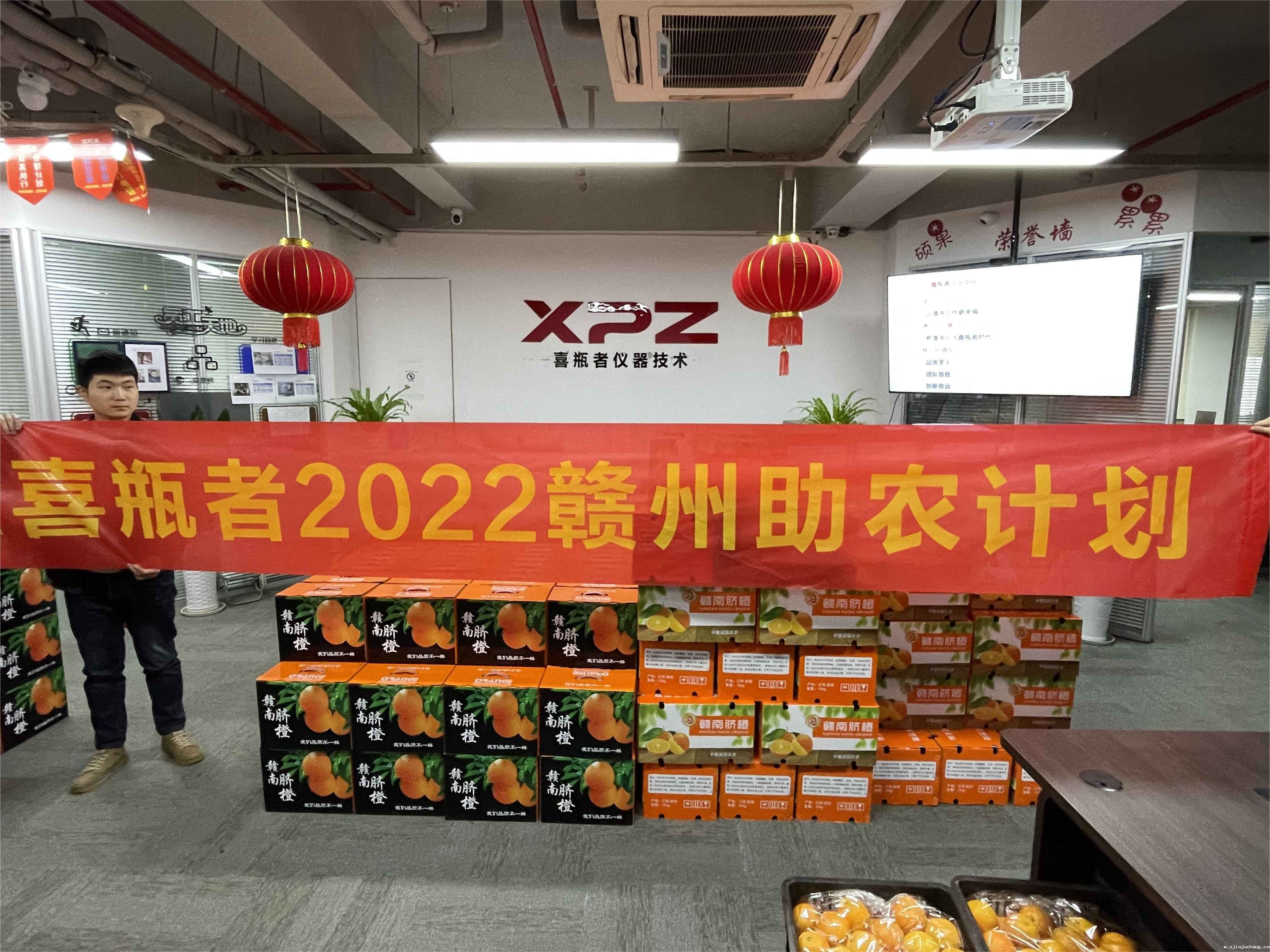  拥抱阳光，分享甜蜜！喜瓶者助农活动圆满完成！ 