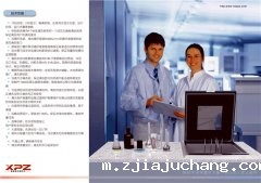 全自动实验室菲尔特华体会碱水回收再利用的方法